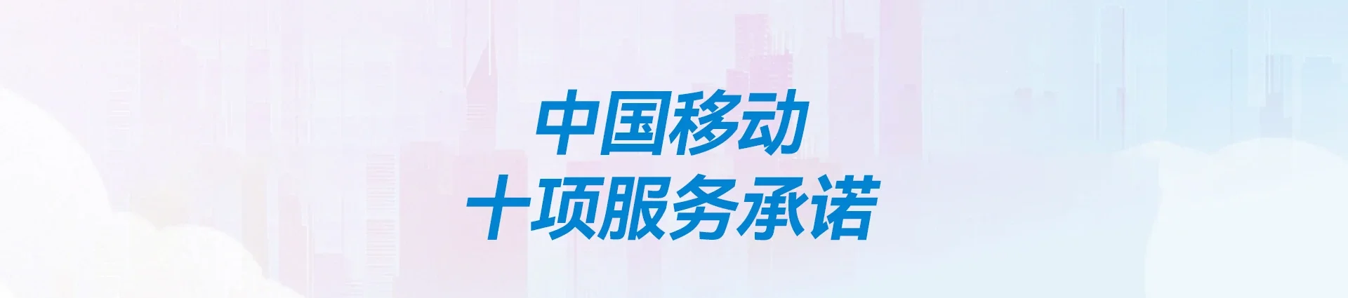 赤峰移动宽带